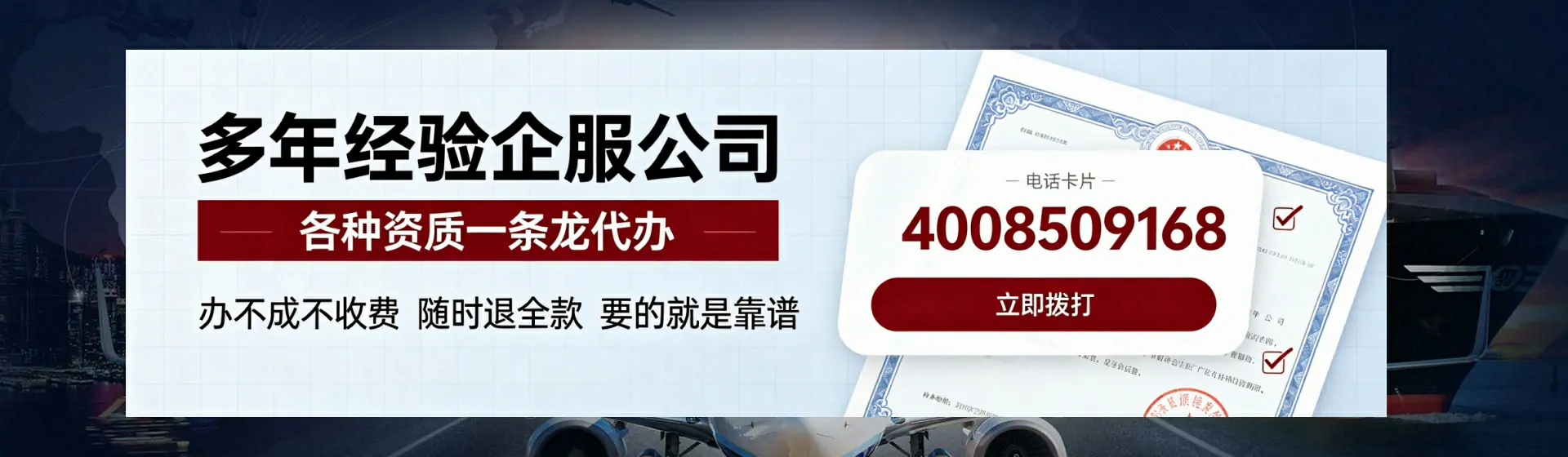 丽水分站首页横幅