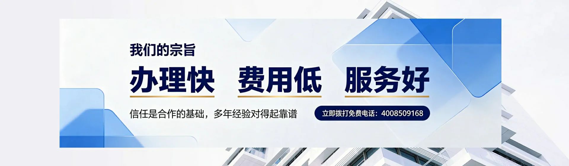 丽水分站首页横幅