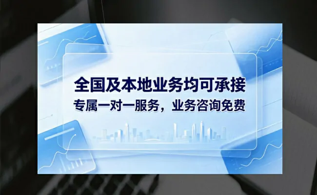 资质代办公司