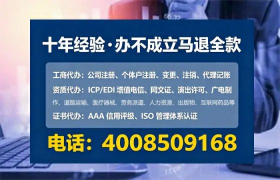 丽水企业办理EDI<a href='https://www.tataigu.com/  '>增值电信许可证</a>的必要性、办理流程及费用详解