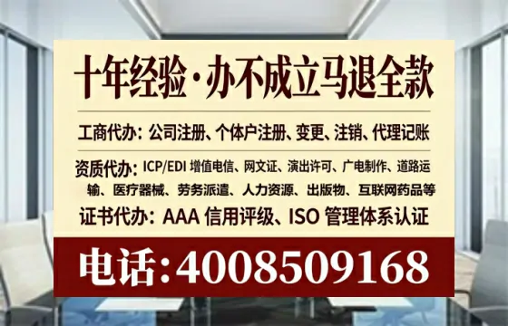 丽水办理ICP<a href='https://www.tataigu.com/ '>增值电信许可证</a>的用途、流程与费用详解