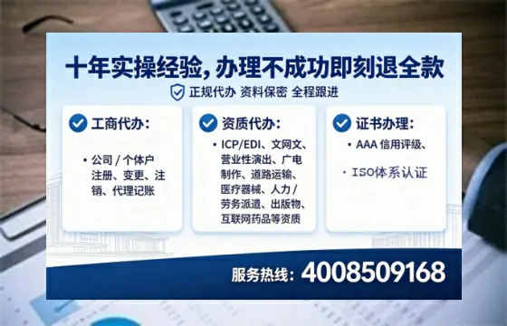 丽水企业办理EDI<a href='https://www.tataigu.com/  '>增值电信许可证</a>的必要性、办理流程及费用详解