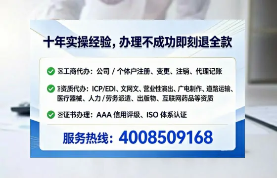 丽水办理SP、IDC、ISP、CDN、呼叫中心、VPN电信经营许可证的全流程解析与实战经验分享