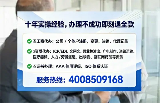 丽水办理SP、IDC、ISP、CDN、呼叫中心、VPN电信经营许可证的全流程解析与实战经验分享